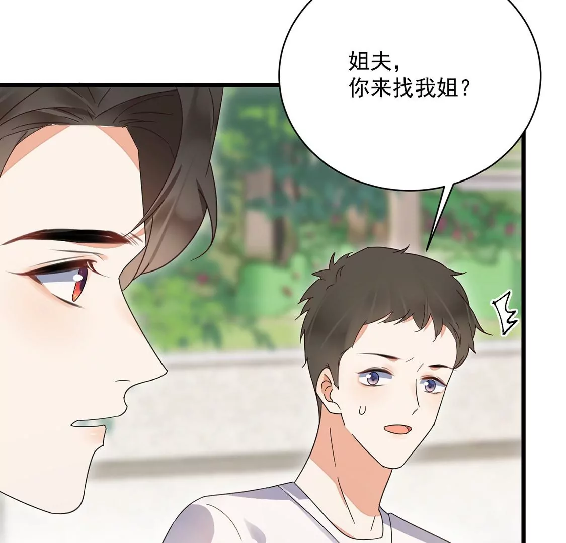 《约会，请给好评！》第45话 别想不开啊！ 第49页