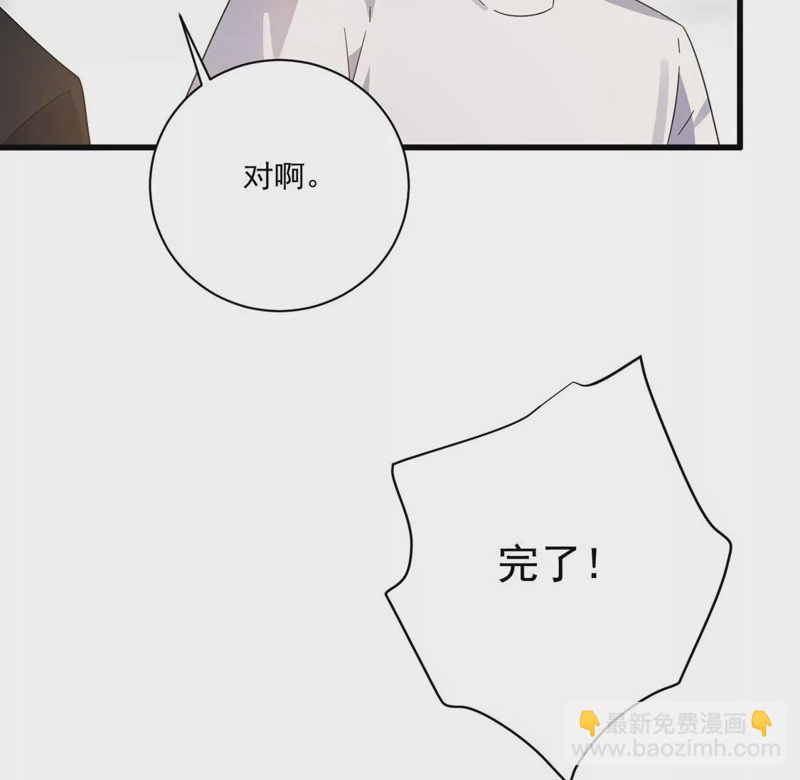 《约会，请给好评！》第45话 别想不开啊！ 第50页