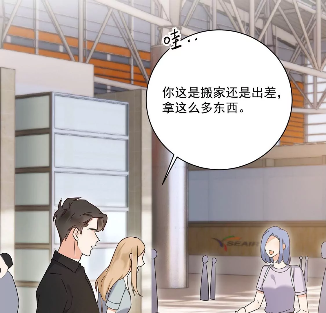《约会，请给好评！》第45话 别想不开啊！ 第7页