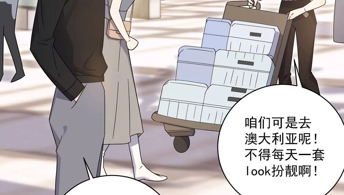 《约会，请给好评！》第45话 别想不开啊！ 第8页
