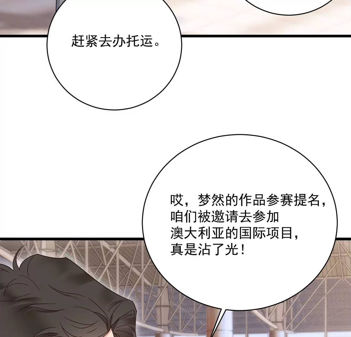 《约会，请给好评！》第45话 别想不开啊！ 第9页