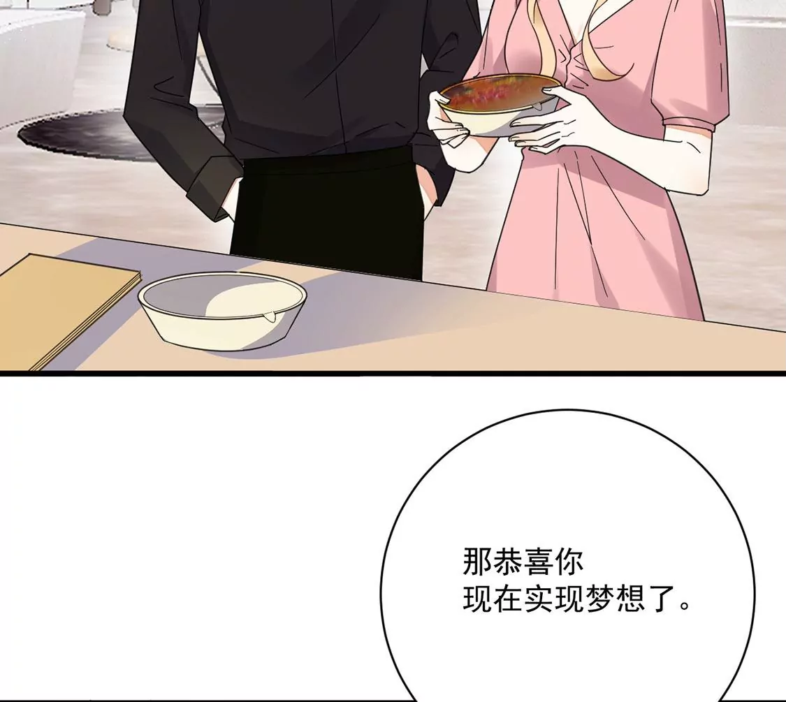 《约会，请给好评！》第47话 邂逅帅哥桃花运？ 第10页