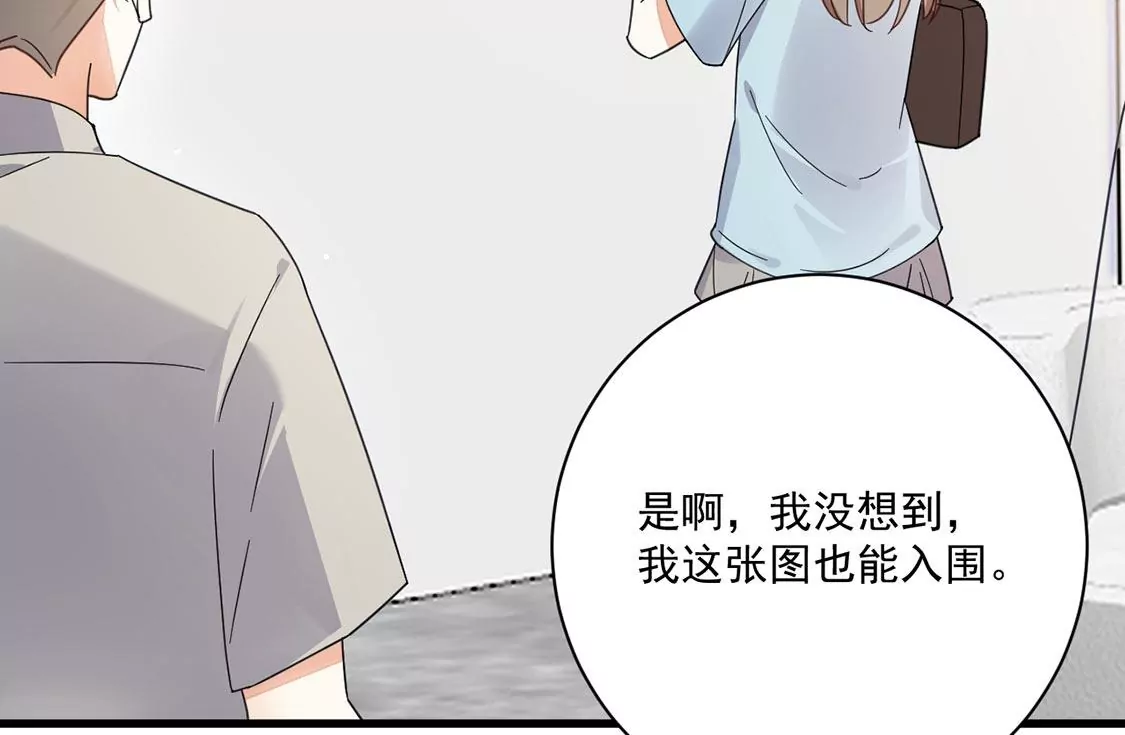 《约会，请给好评！》第47话 邂逅帅哥桃花运？ 第13页