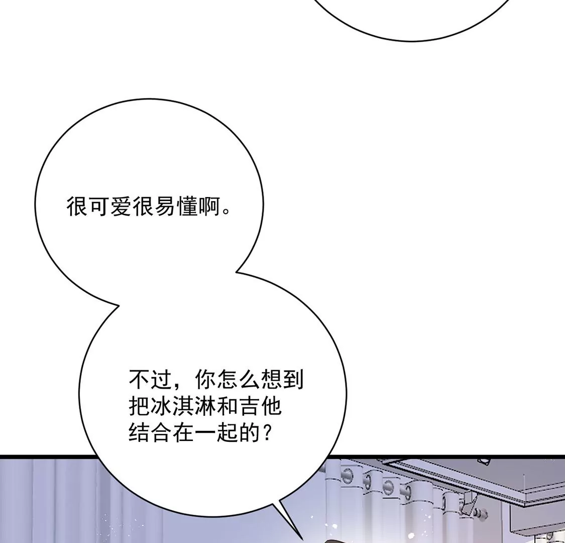 《约会，请给好评！》第47话 邂逅帅哥桃花运？ 第14页