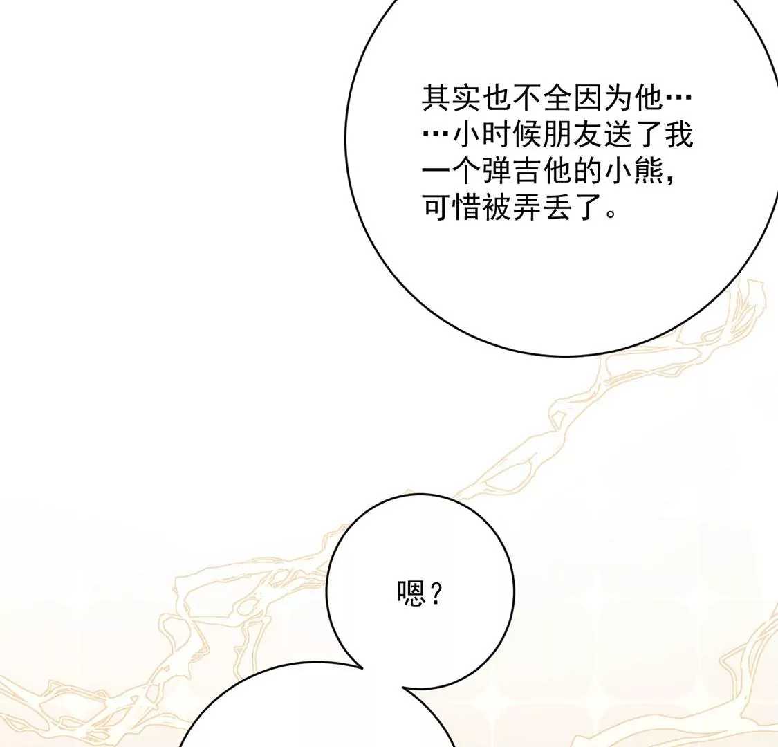 《约会，请给好评！》第47话 邂逅帅哥桃花运？ 第19页
