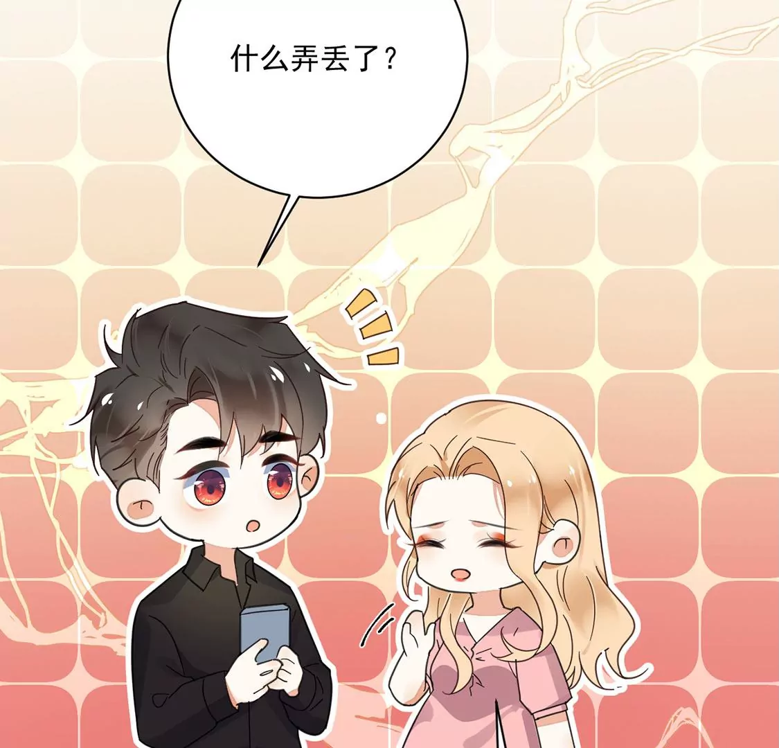 《约会，请给好评！》第47话 邂逅帅哥桃花运？ 第20页