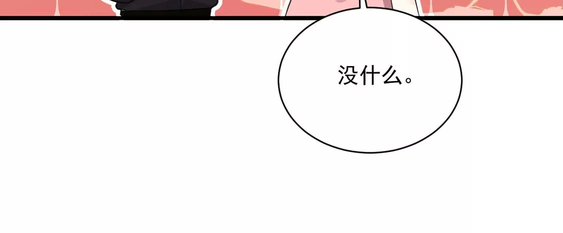 《约会，请给好评！》第47话 邂逅帅哥桃花运？ 第21页