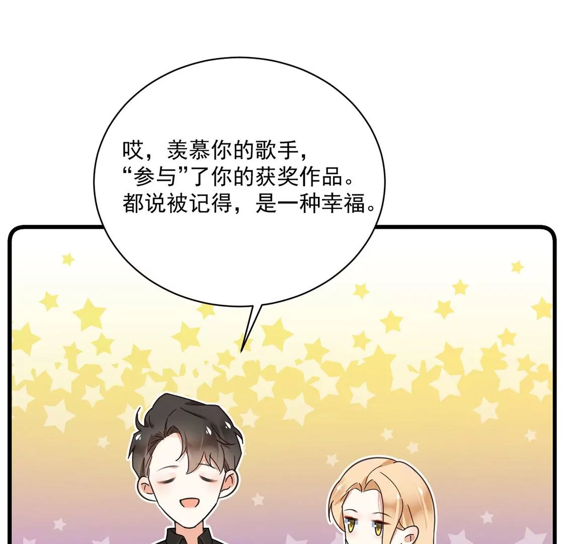 《约会，请给好评！》第47话 邂逅帅哥桃花运？ 第22页