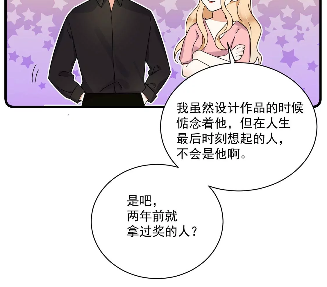 《约会，请给好评！》第47话 邂逅帅哥桃花运？ 第23页