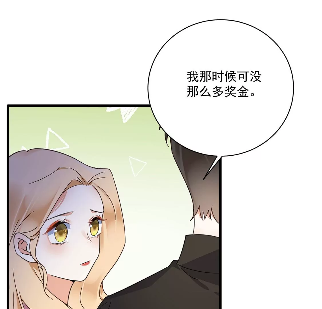 《约会，请给好评！》第47话 邂逅帅哥桃花运？ 第24页