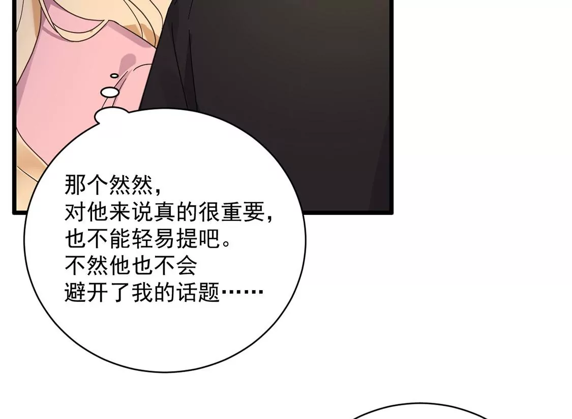 《约会，请给好评！》第47话 邂逅帅哥桃花运？ 第25页