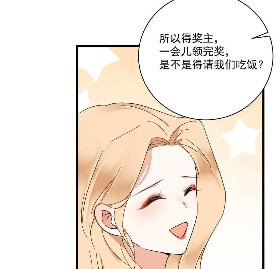 《约会，请给好评！》第47话 邂逅帅哥桃花运？ 第26页