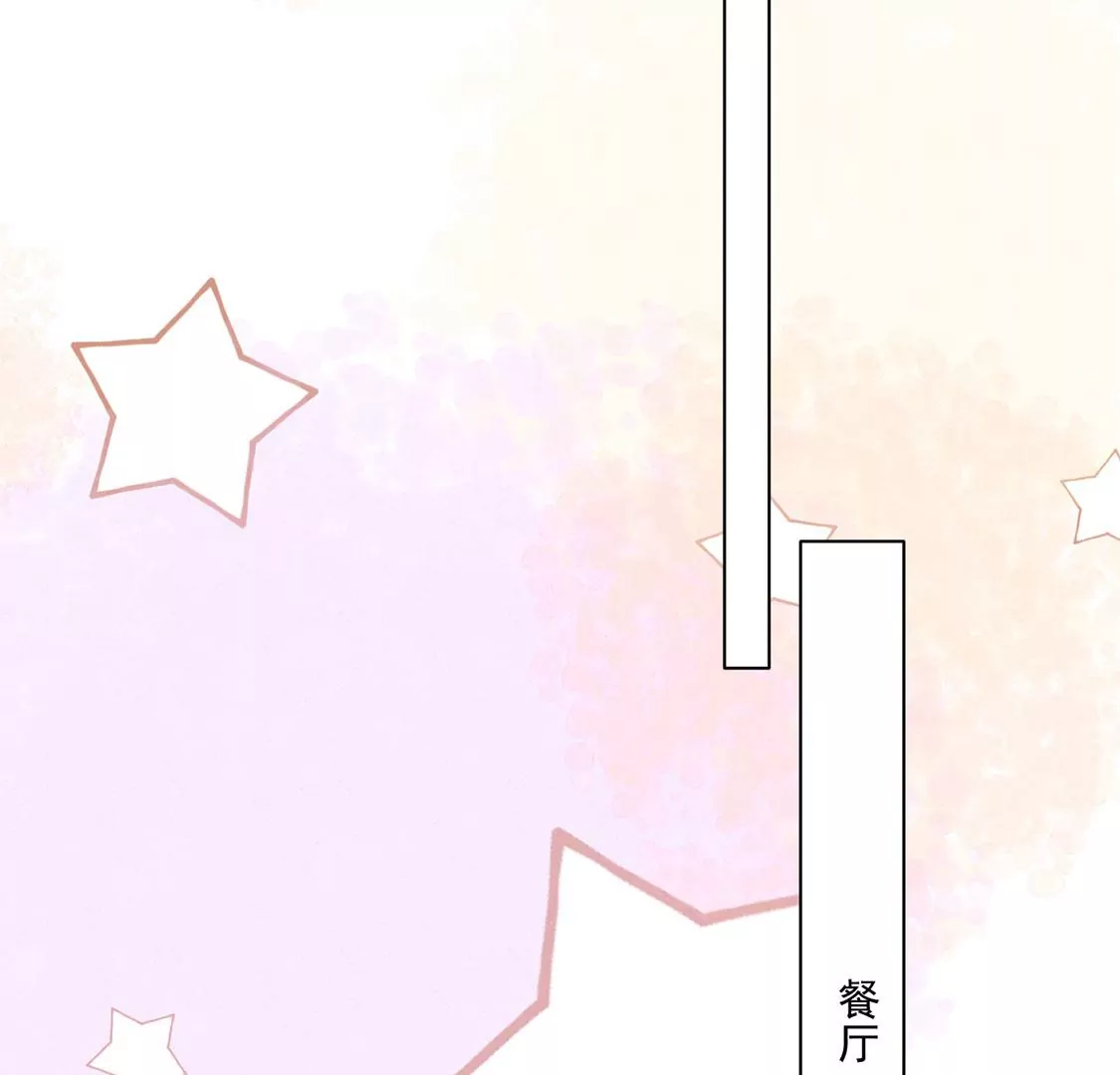 《约会，请给好评！》第47话 邂逅帅哥桃花运？ 第28页