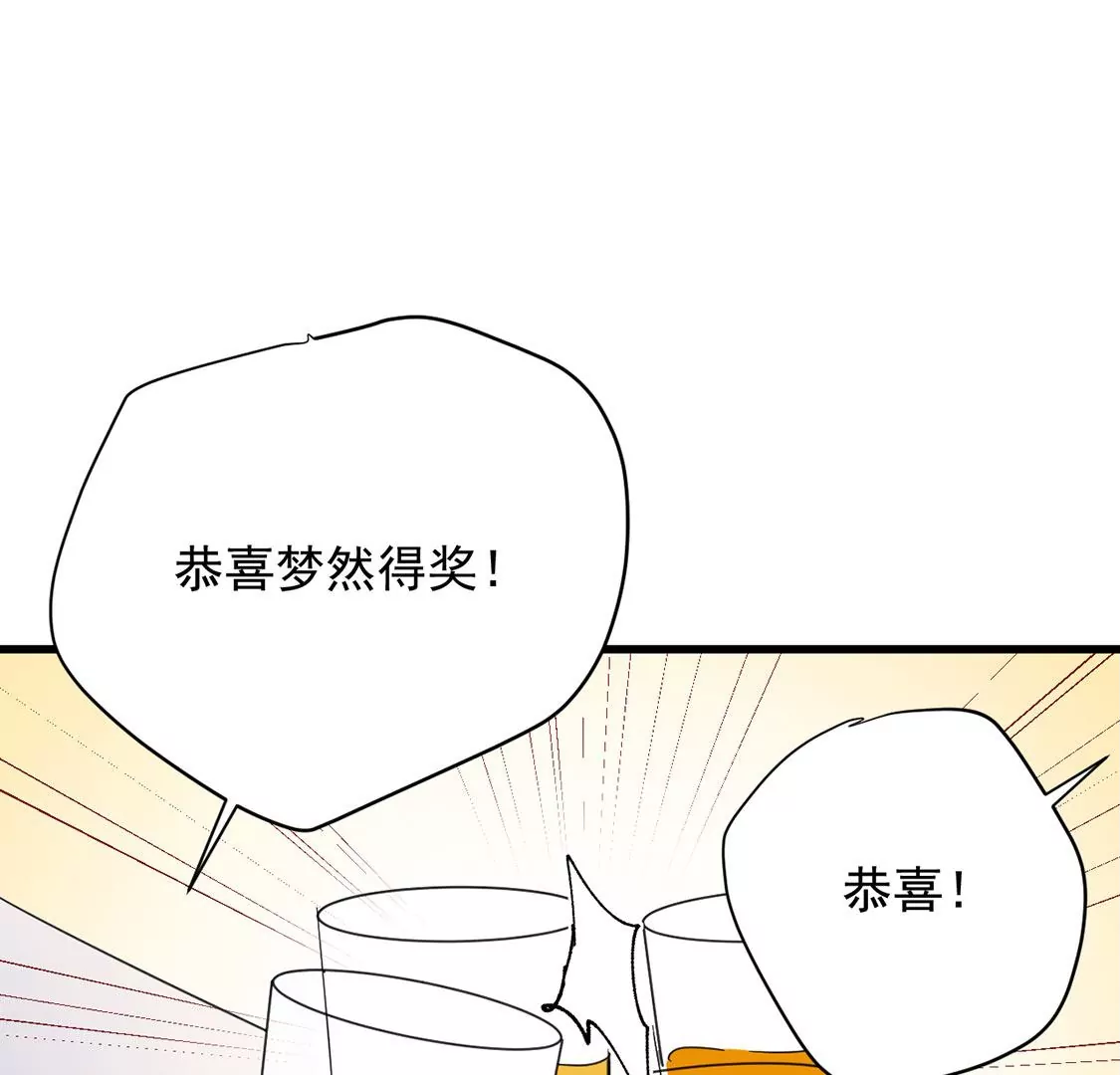 《约会，请给好评！》第47话 邂逅帅哥桃花运？ 第33页