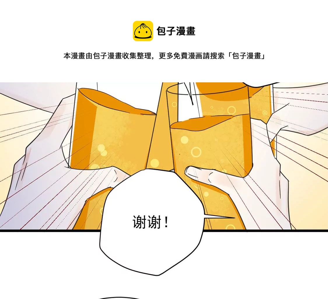 《约会，请给好评！》第47话 邂逅帅哥桃花运？ 第34页