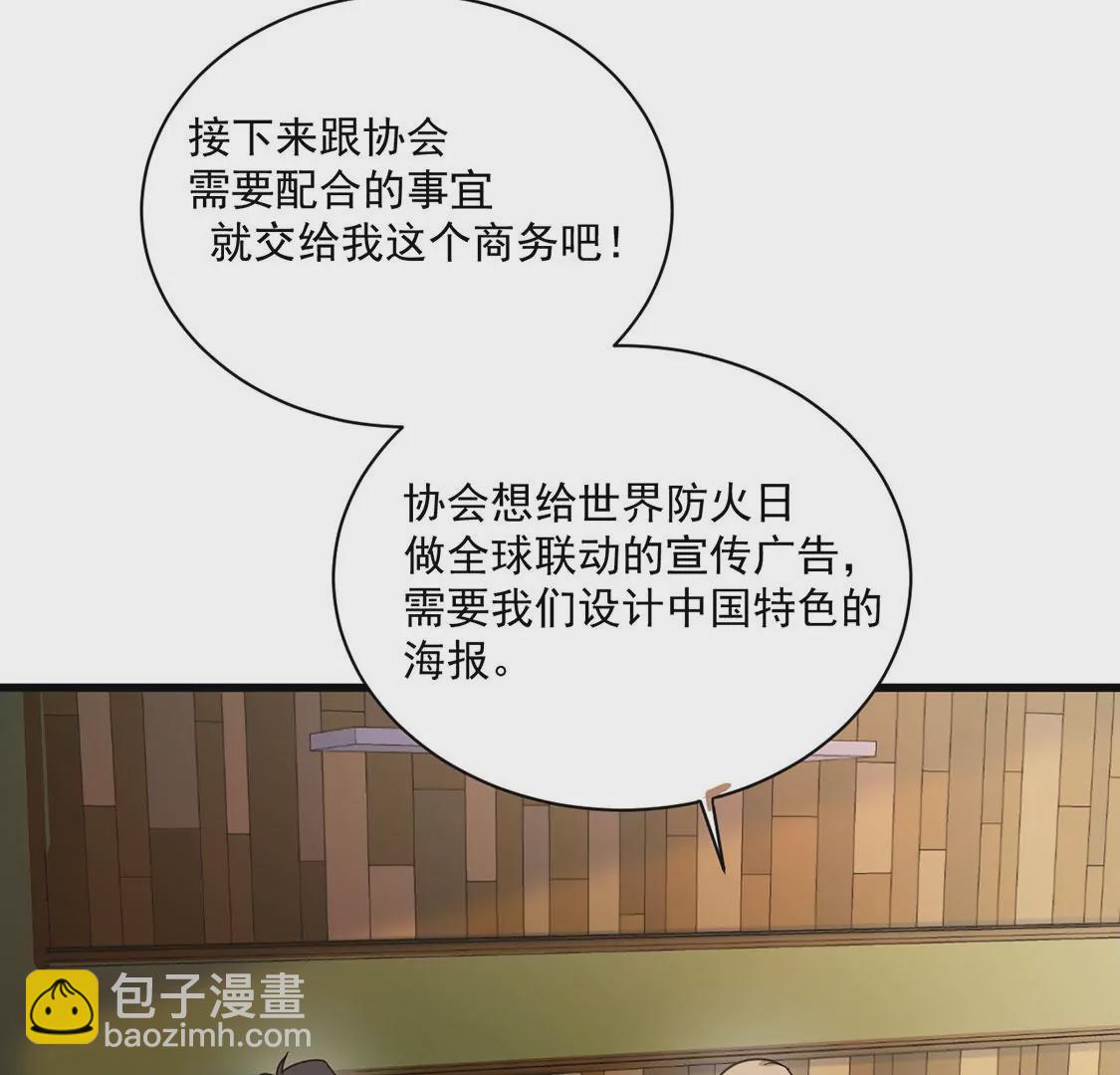 《约会，请给好评！》第47话 邂逅帅哥桃花运？ 第35页