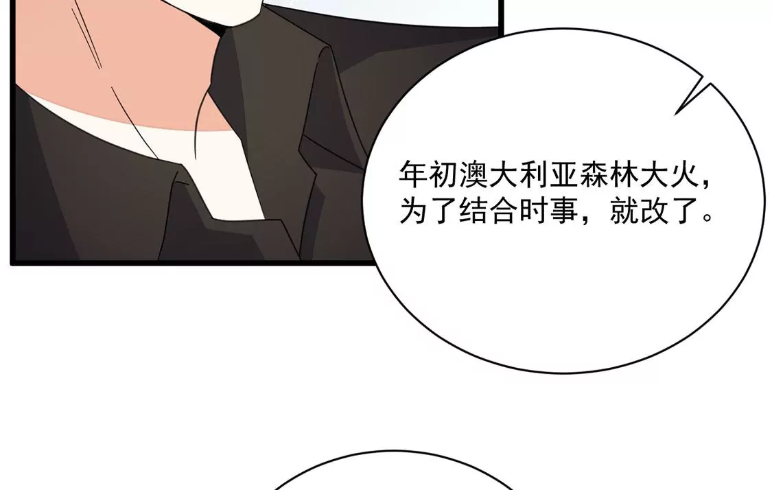 《约会，请给好评！》第47话 邂逅帅哥桃花运？ 第38页