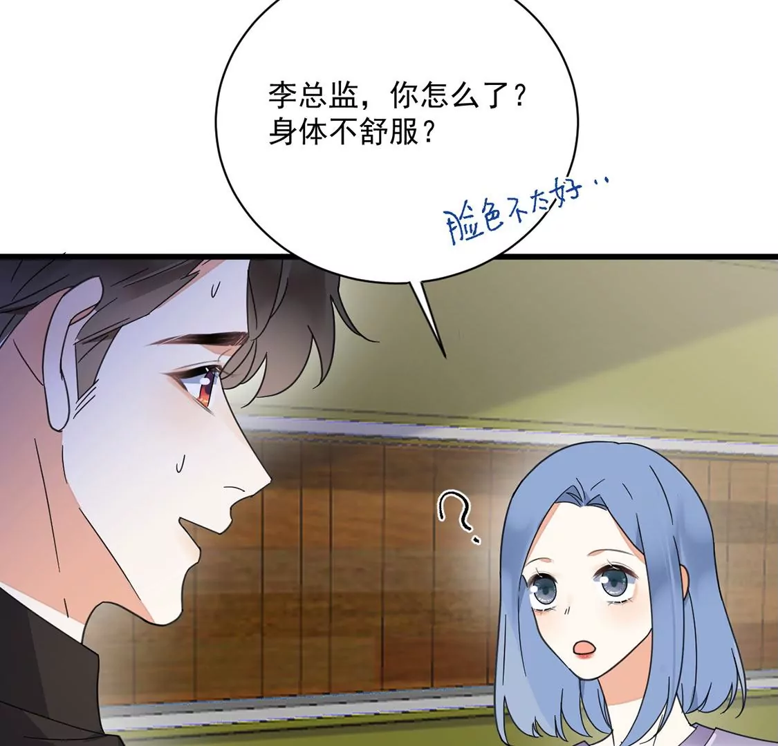 《约会，请给好评！》第47话 邂逅帅哥桃花运？ 第39页