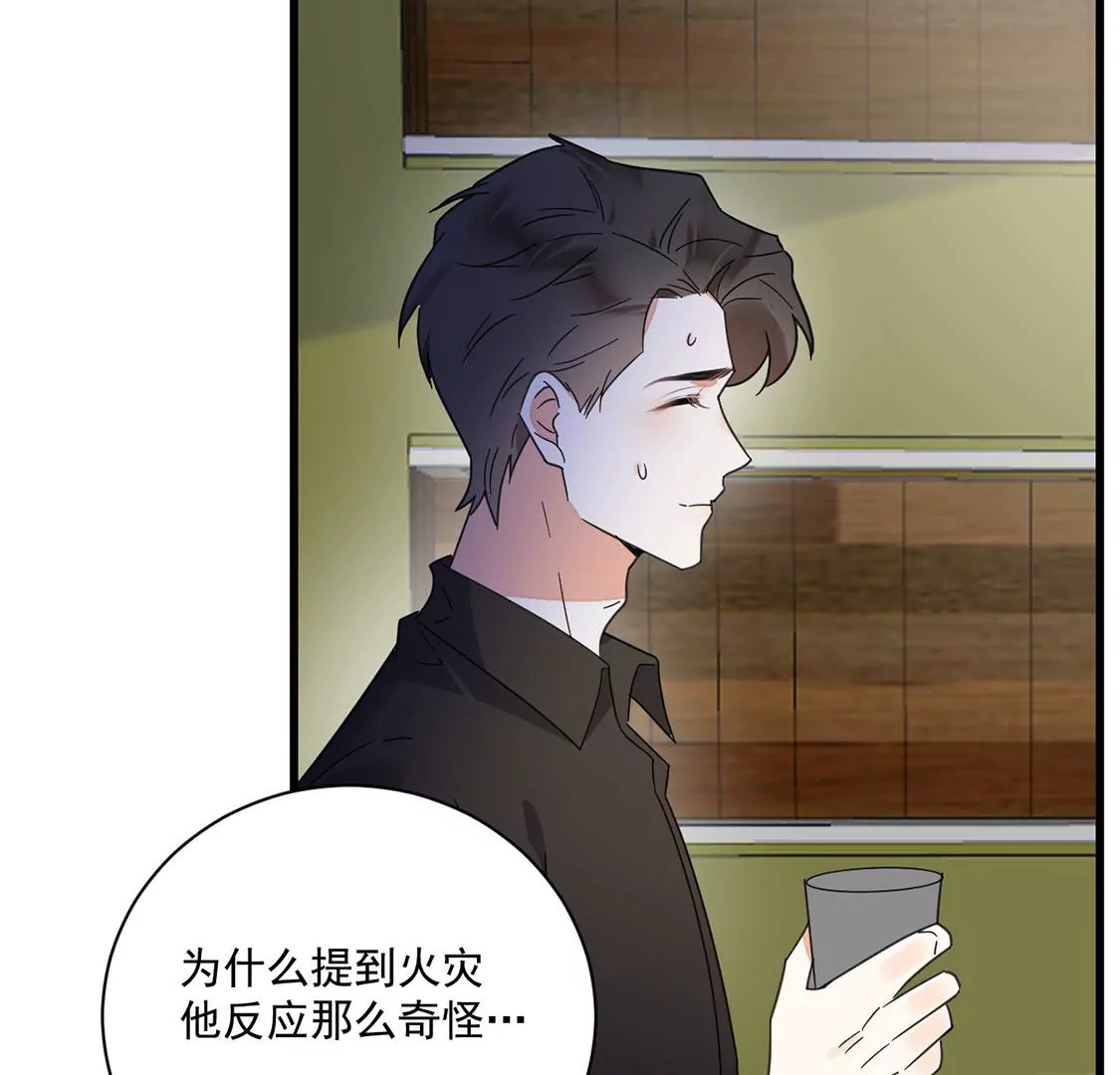 《约会，请给好评！》第47话 邂逅帅哥桃花运？ 第41页