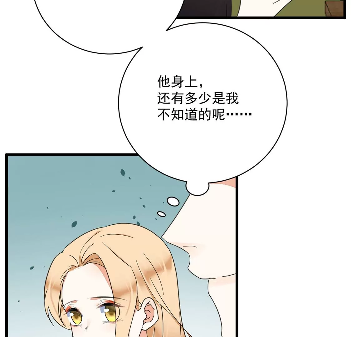 《约会，请给好评！》第47话 邂逅帅哥桃花运？ 第42页