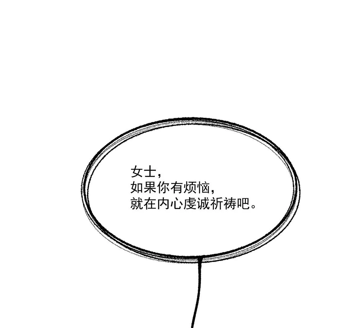 《约会，请给好评！》第47话 邂逅帅哥桃花运？ 第44页
