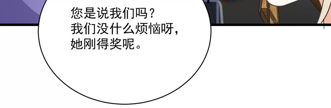 《约会，请给好评！》第47话 邂逅帅哥桃花运？ 第46页