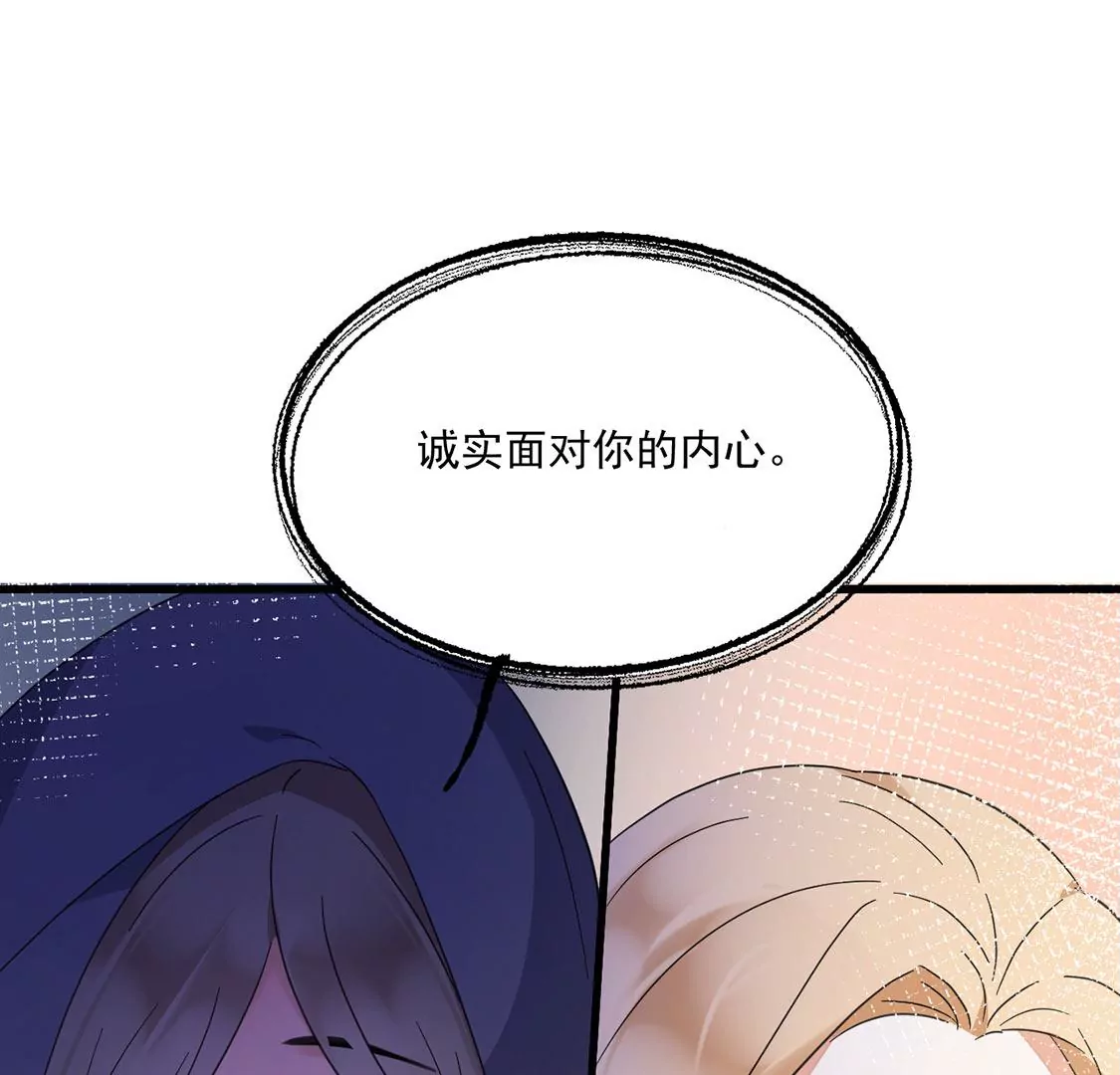《约会，请给好评！》第47话 邂逅帅哥桃花运？ 第47页