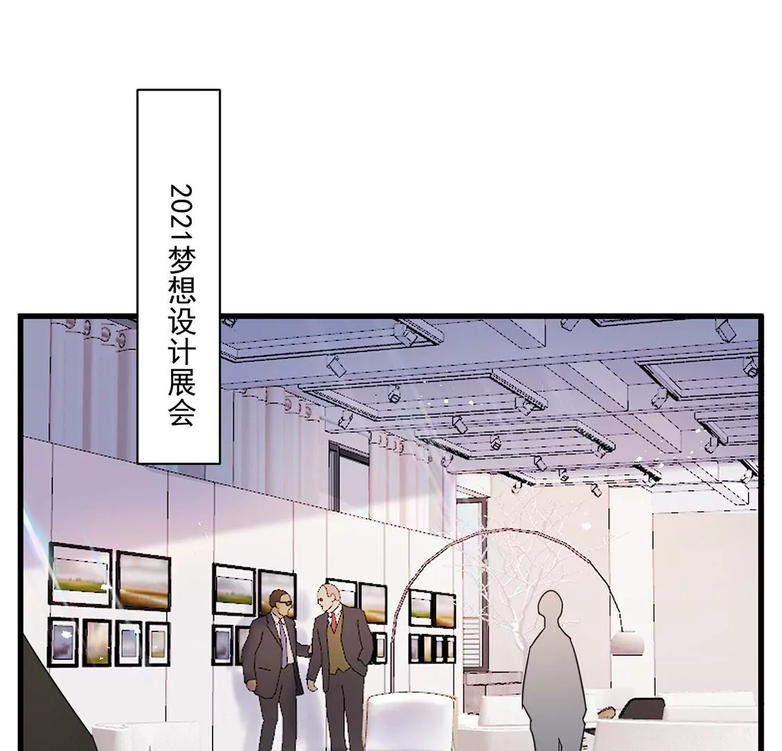 《约会，请给好评！》第47话 邂逅帅哥桃花运？ 第6页