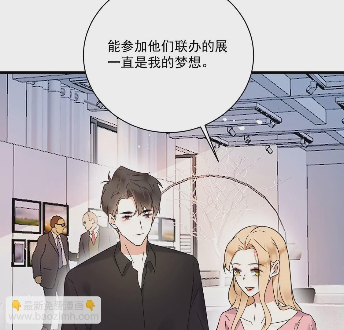 《约会，请给好评！》第47话 邂逅帅哥桃花运？ 第9页