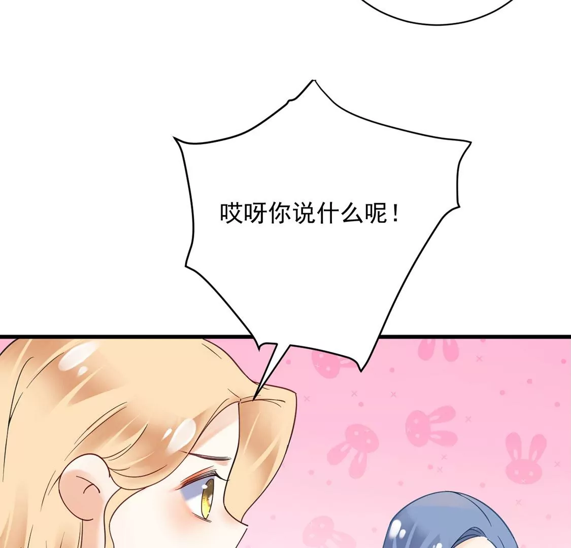 《约会，请给好评！》第51话 只要那个人是你 第11页