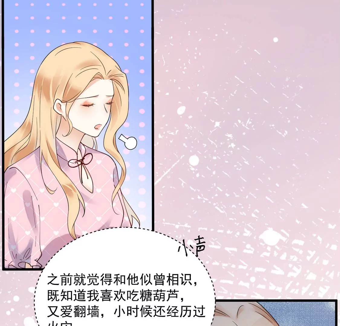 《约会，请给好评！》第51话 只要那个人是你 第13页