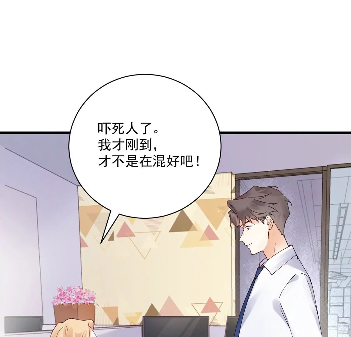 《约会，请给好评！》第51话 只要那个人是你 第18页