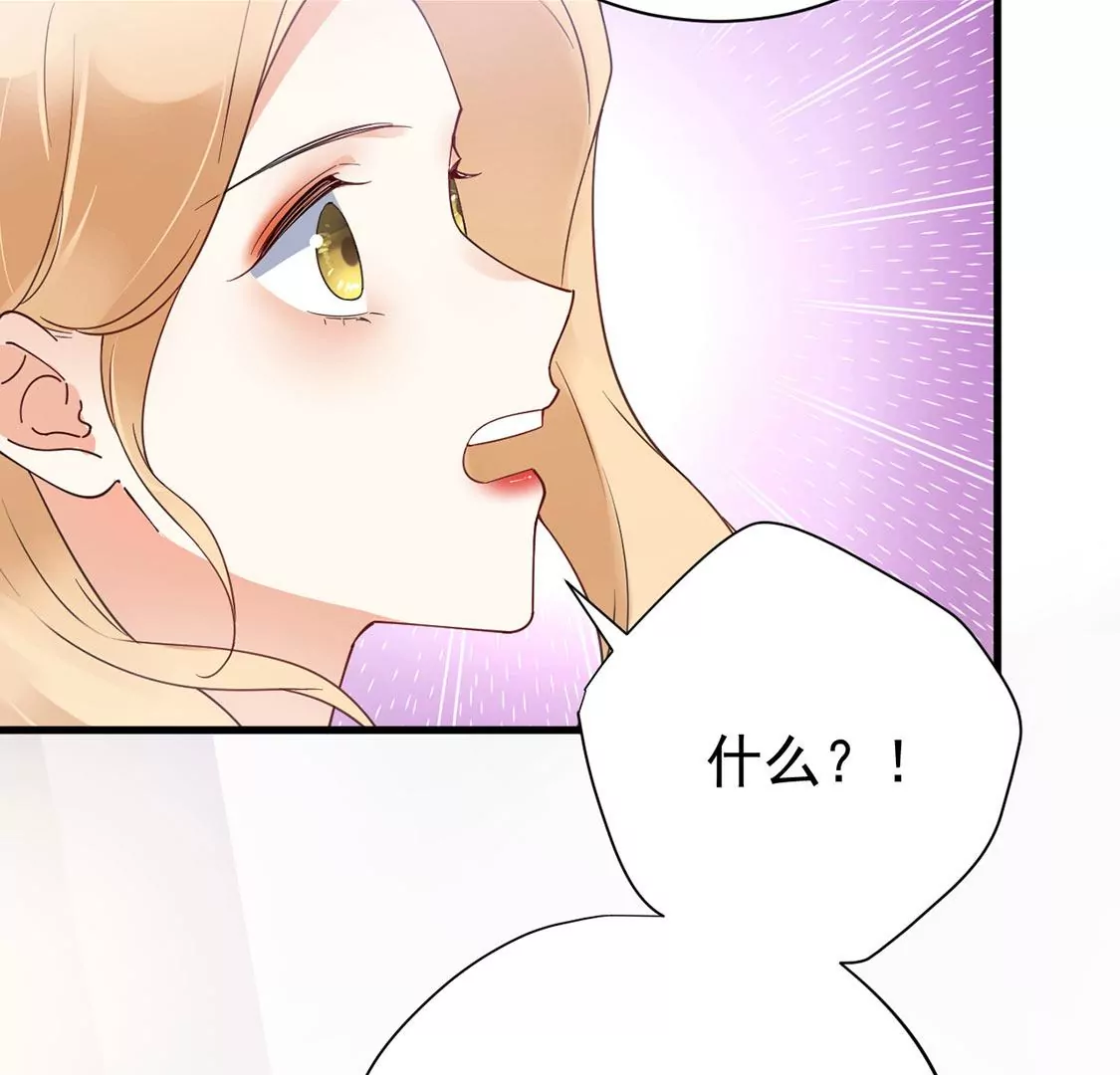 《约会，请给好评！》第51话 只要那个人是你 第22页