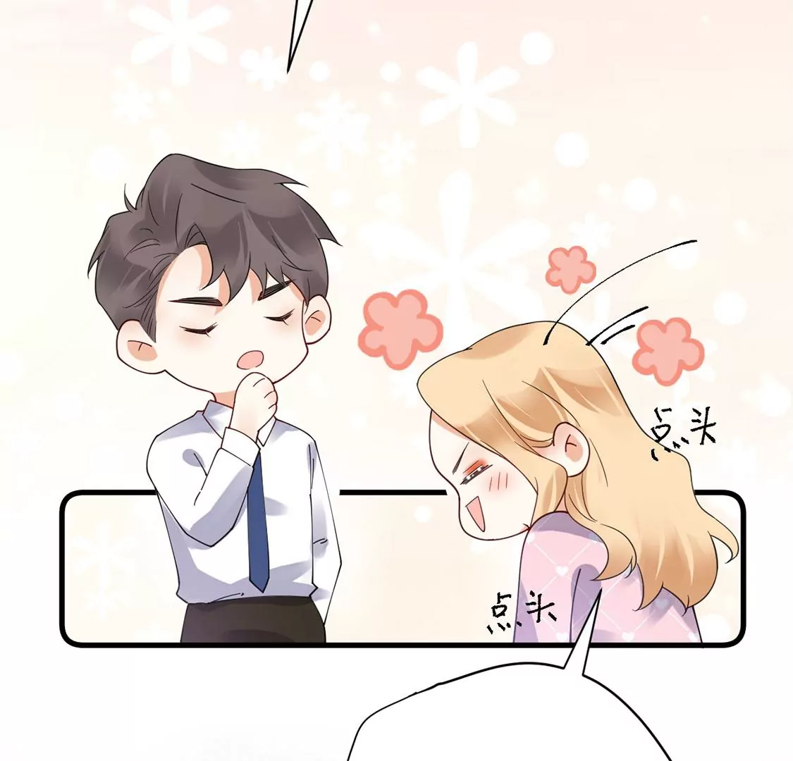 《约会，请给好评！》第51话 只要那个人是你 第28页