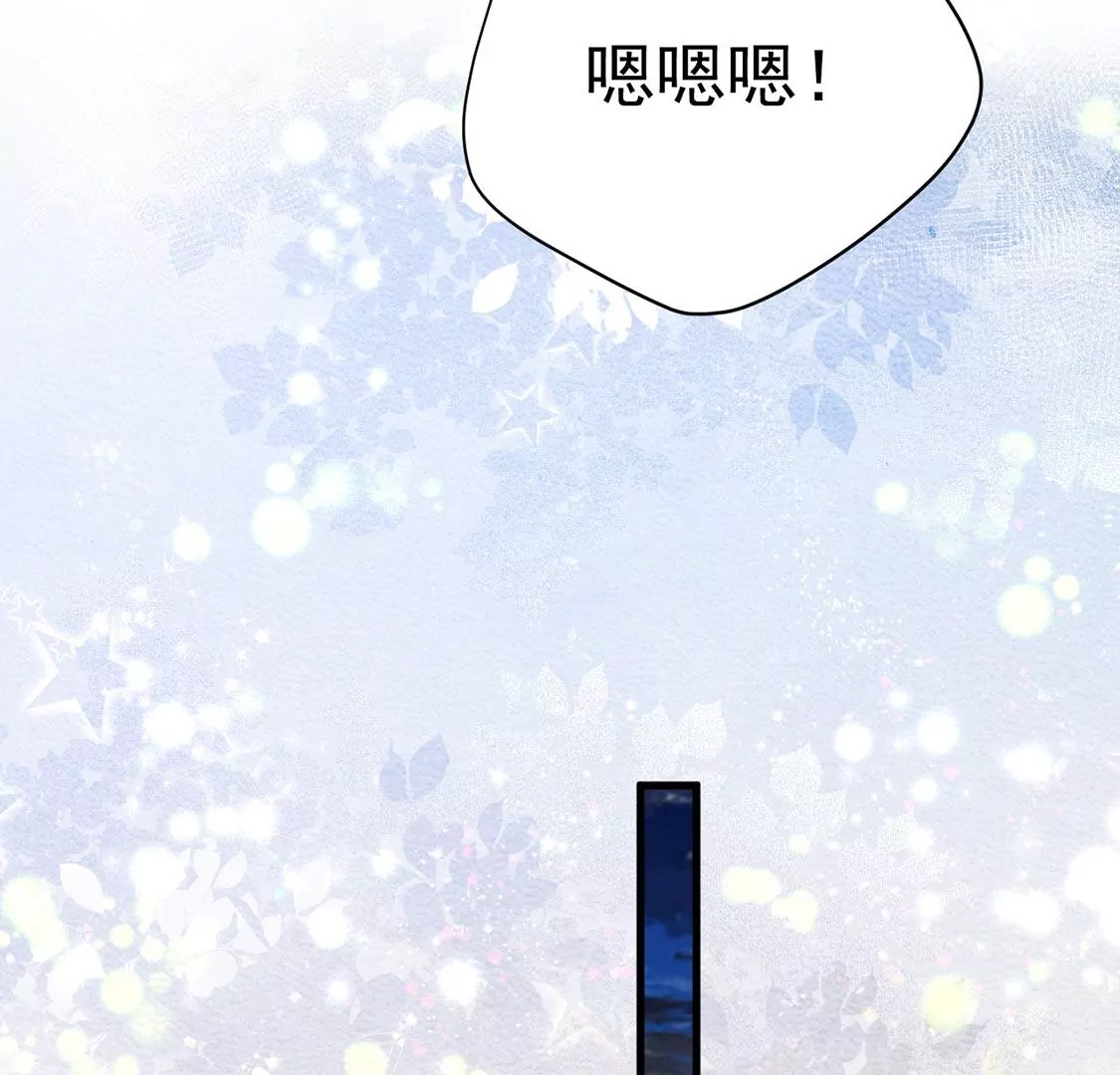 《约会，请给好评！》第51话 只要那个人是你 第29页
