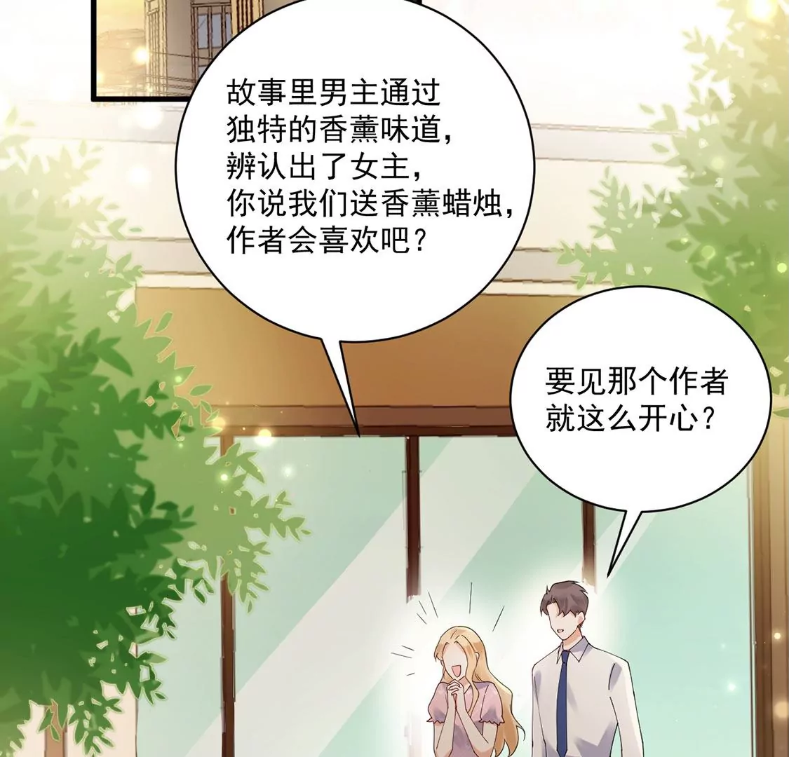 《约会，请给好评！》第51话 只要那个人是你 第32页