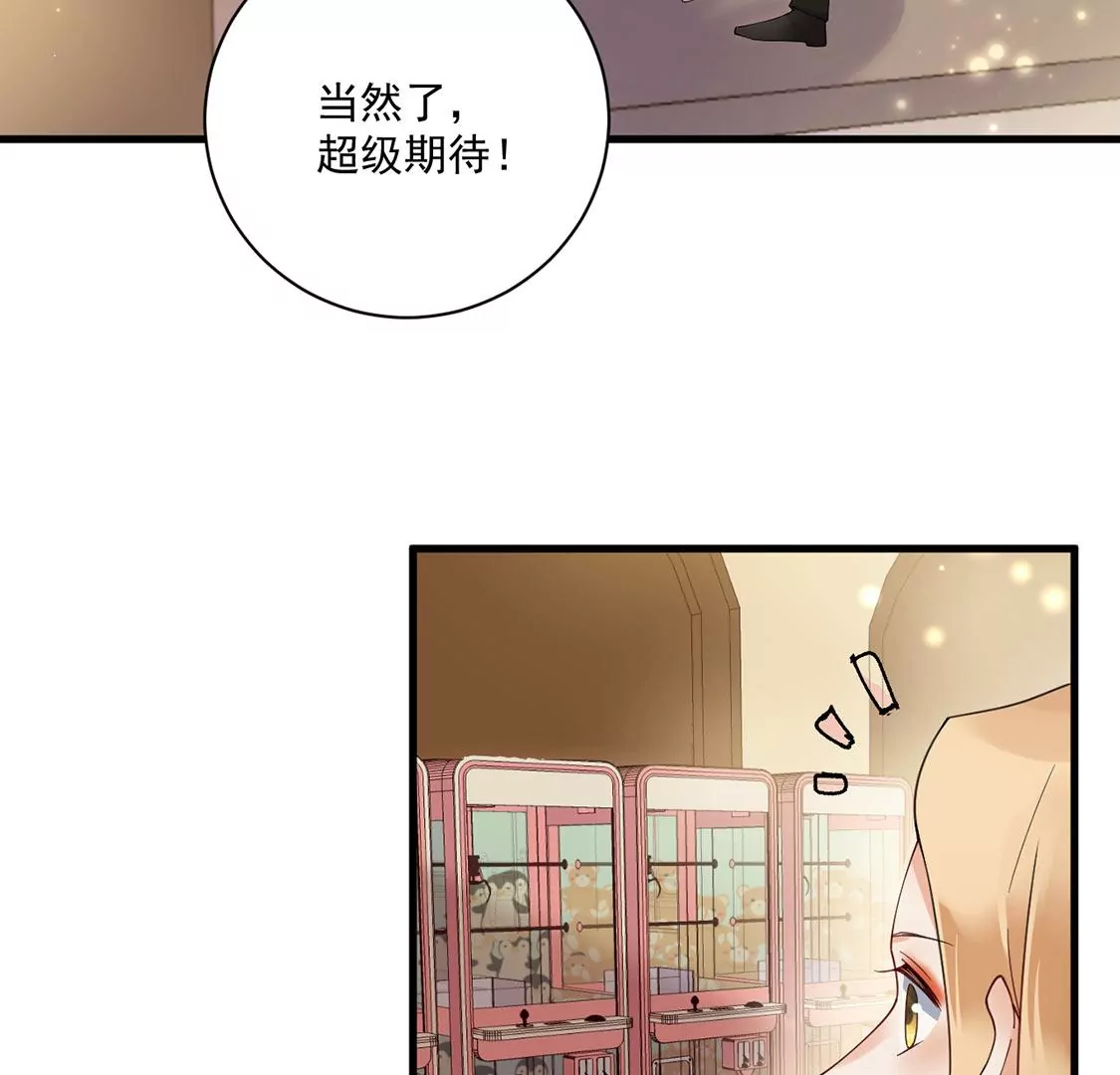 《约会，请给好评！》第51话 只要那个人是你 第34页
