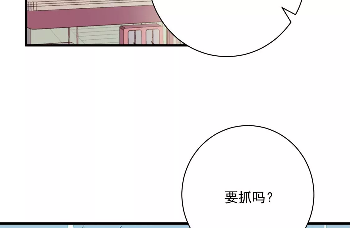 《约会，请给好评！》第51话 只要那个人是你 第37页