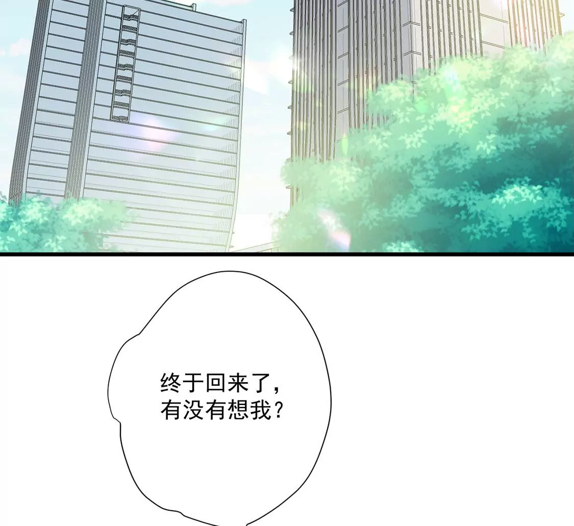 《约会，请给好评！》第51话 只要那个人是你 第7页