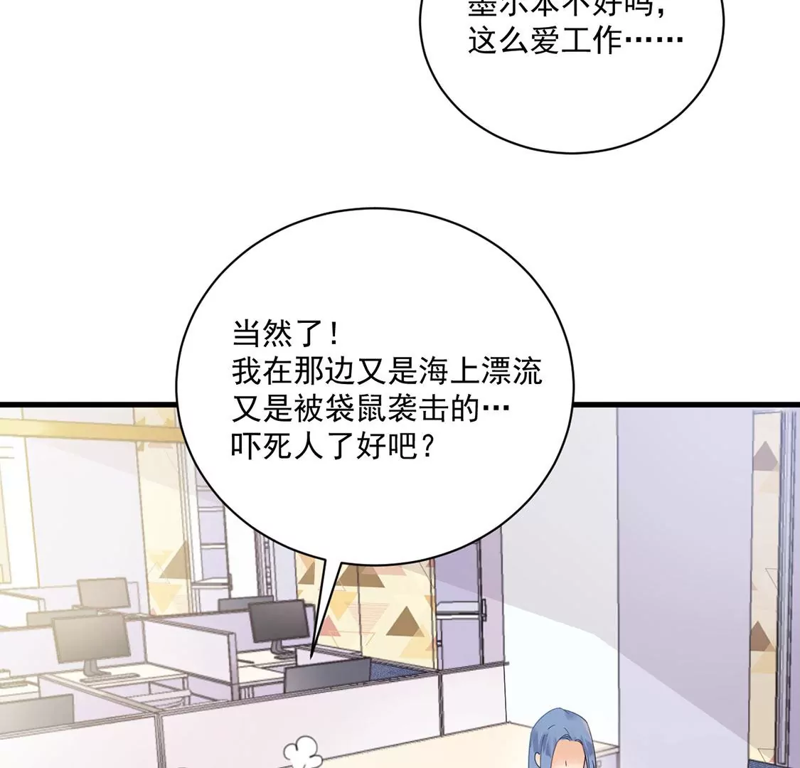 《约会，请给好评！》第51话 只要那个人是你 第9页