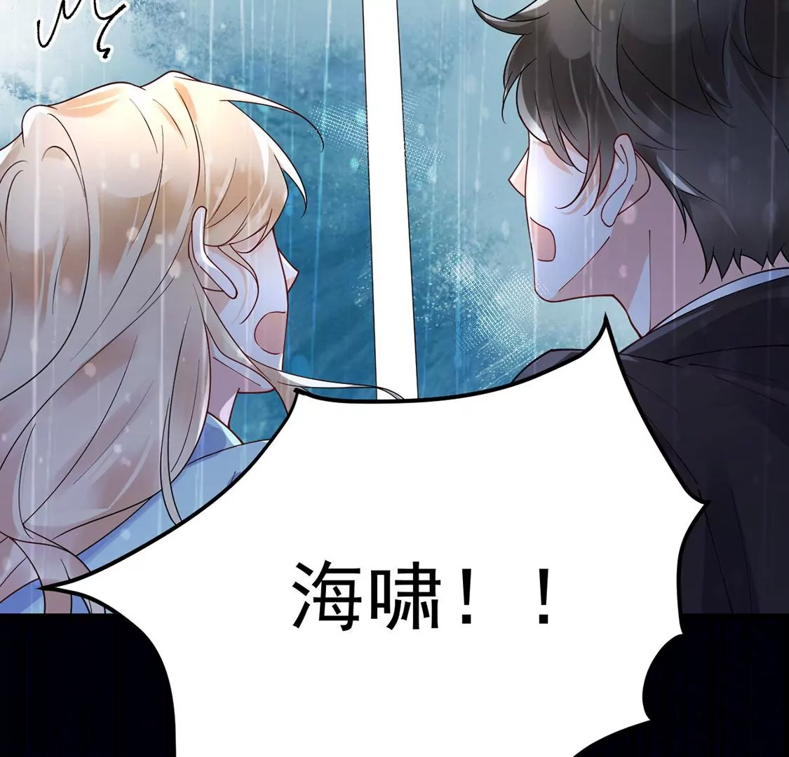 《约会，请给好评！》第49话 独属于两人的海 第13页