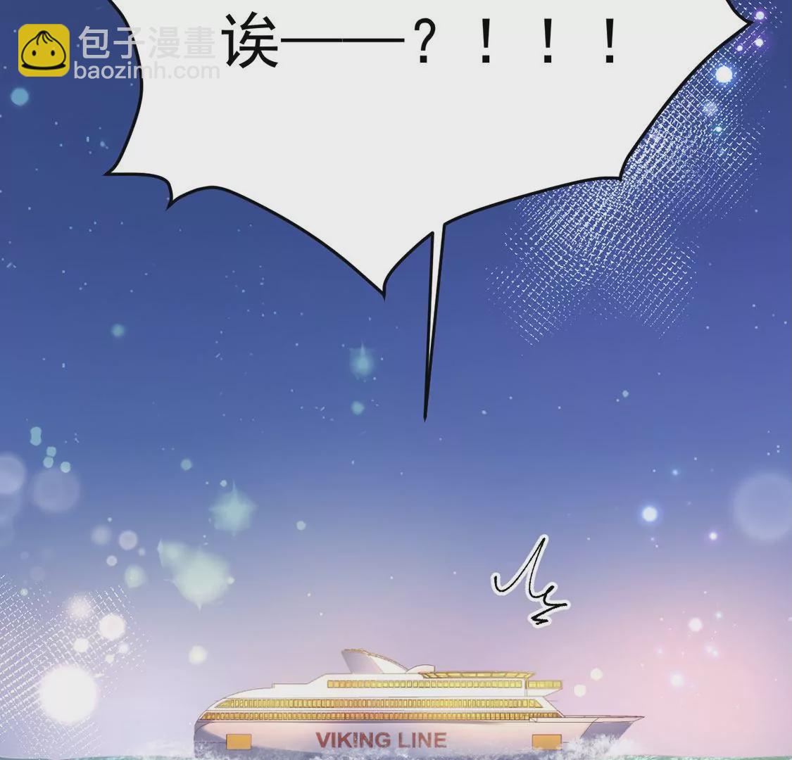 《约会，请给好评！》第49话 独属于两人的海 第23页