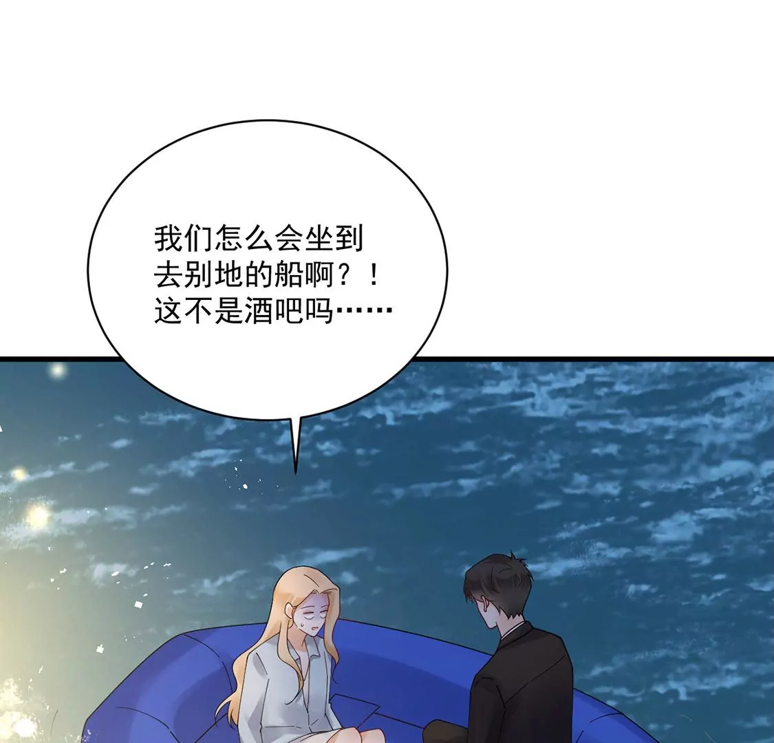 《约会，请给好评！》第49话 独属于两人的海 第25页
