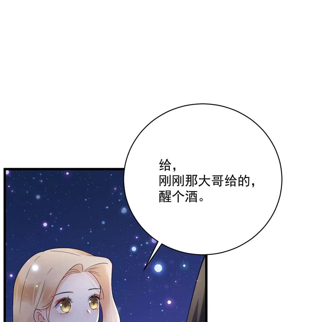 《约会，请给好评！》第49话 独属于两人的海 第30页