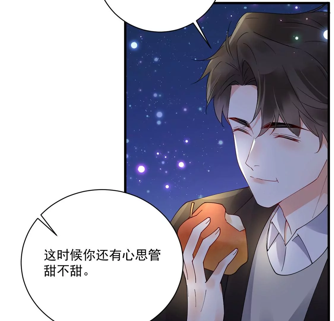 《约会，请给好评！》第49话 独属于两人的海 第32页