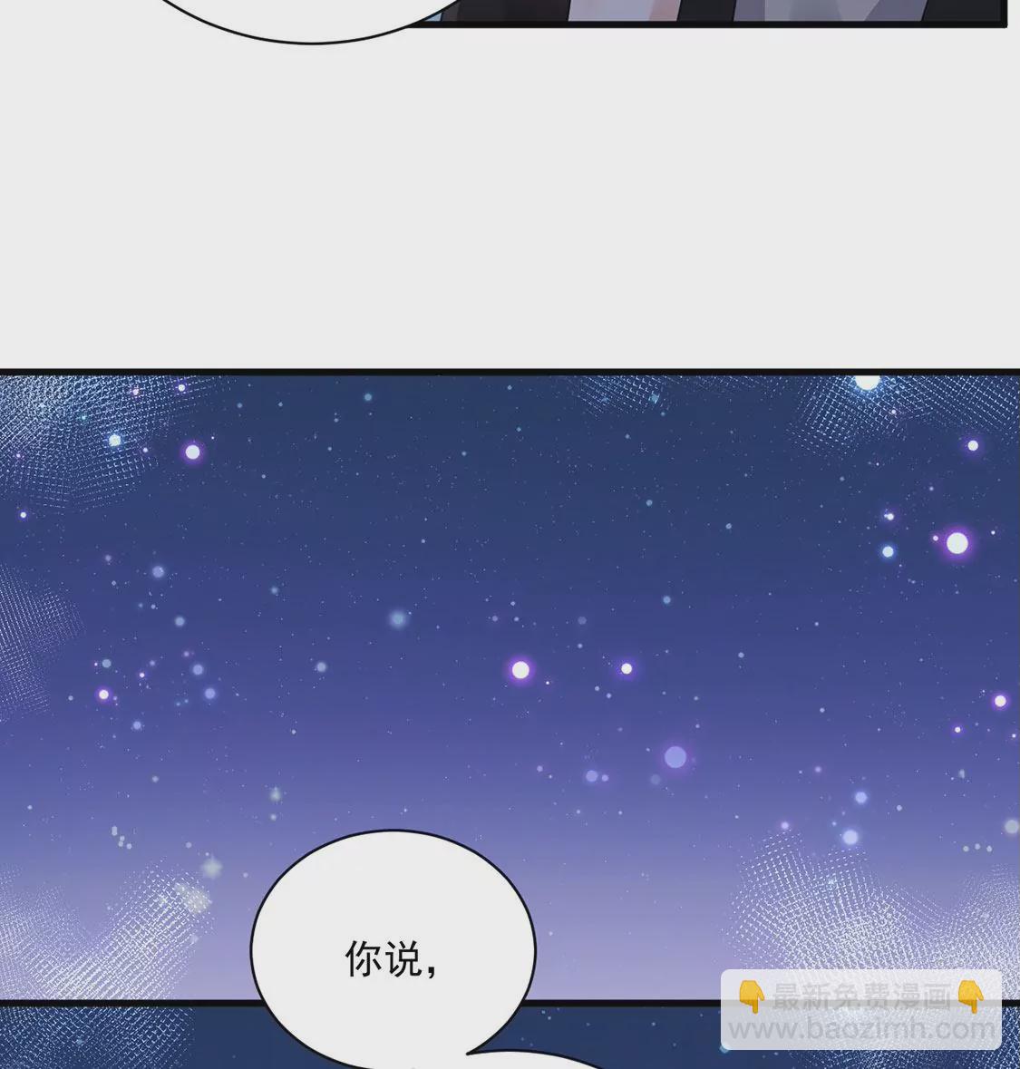 《约会，请给好评！》第49话 独属于两人的海 第33页
