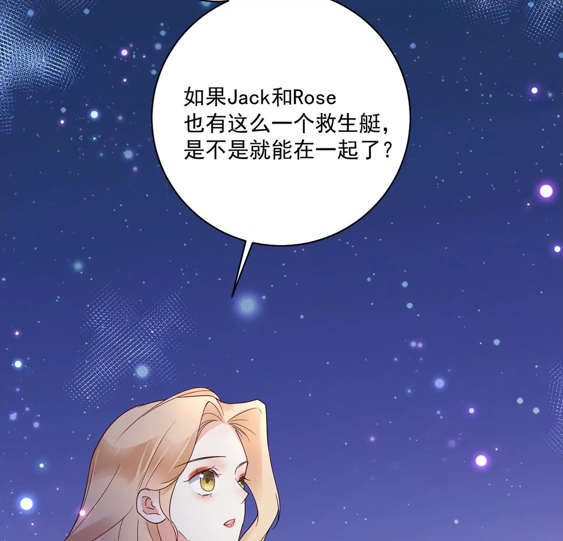 《约会，请给好评！》第49话 独属于两人的海 第34页