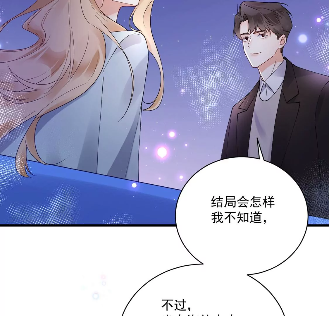 《约会，请给好评！》第49话 独属于两人的海 第35页
