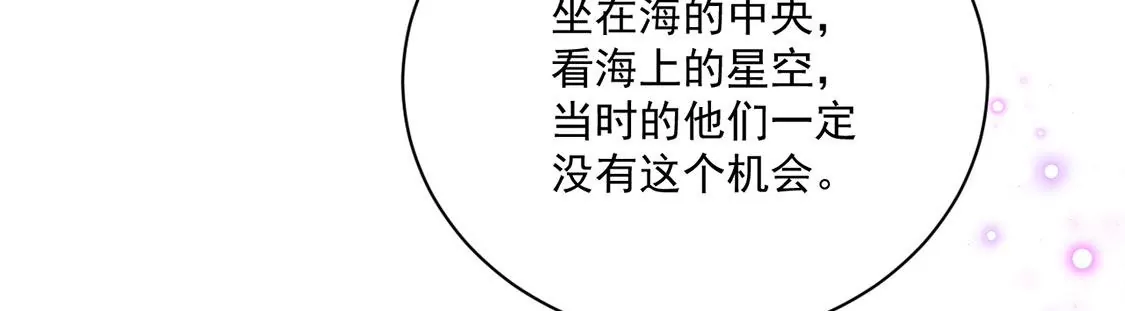 《约会，请给好评！》第49话 独属于两人的海 第36页