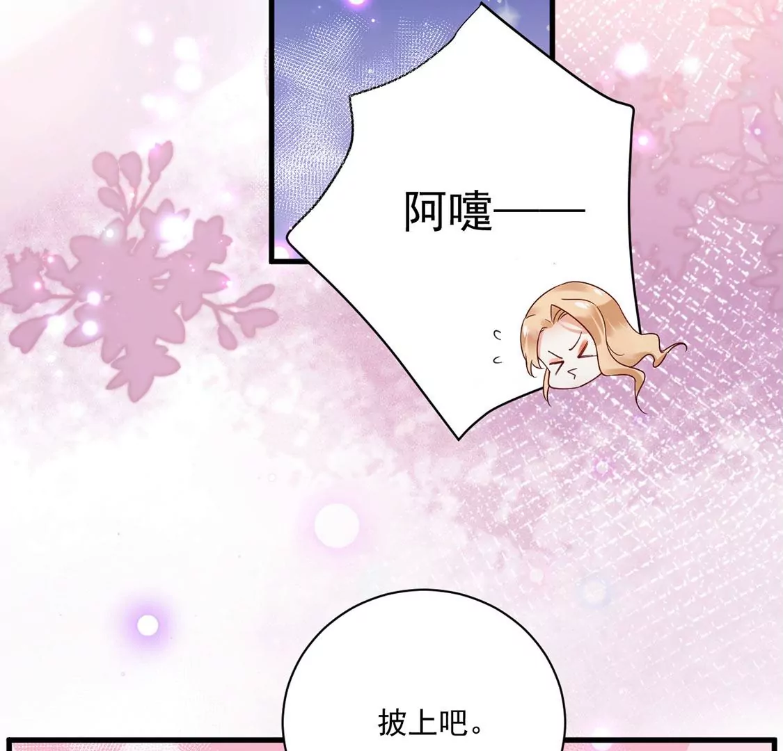 《约会，请给好评！》第49话 独属于两人的海 第40页